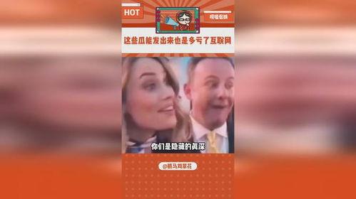 娱乐吃瓜大赏是真的吗,真相还是炒作？